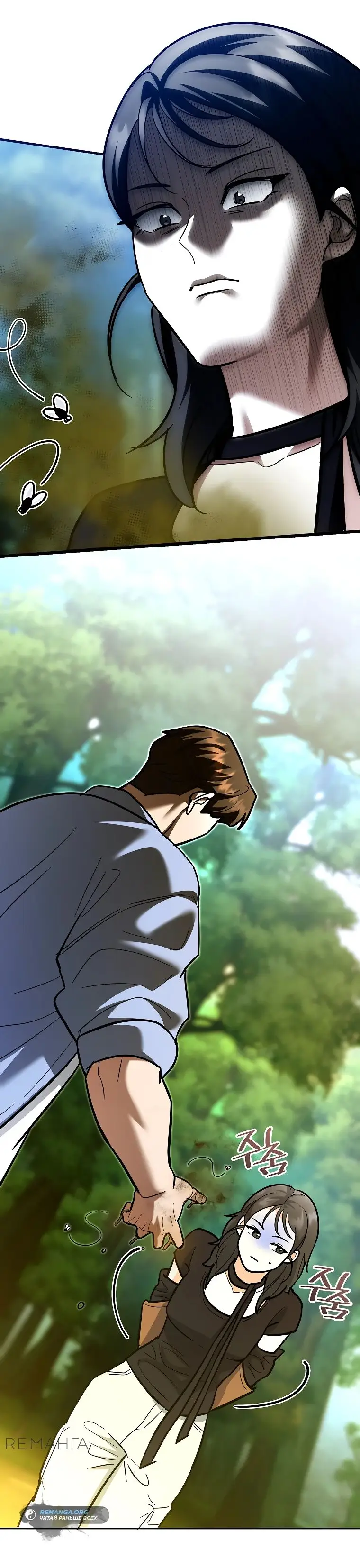 Страница 74 главы 20 манги Я стал инструктором по искусству владения мечом в академии / Became a swordsmanship instructor at the academy