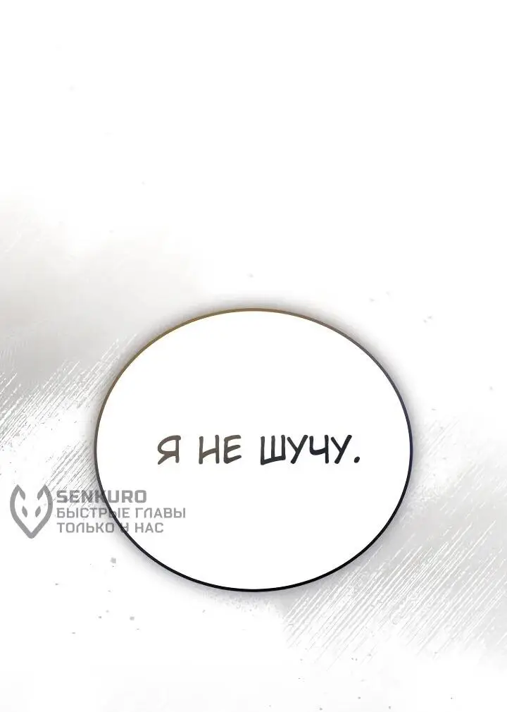 Страница 34 главы 21 манги Тысячеликий гениальный актер / The Thousand Faces Actor