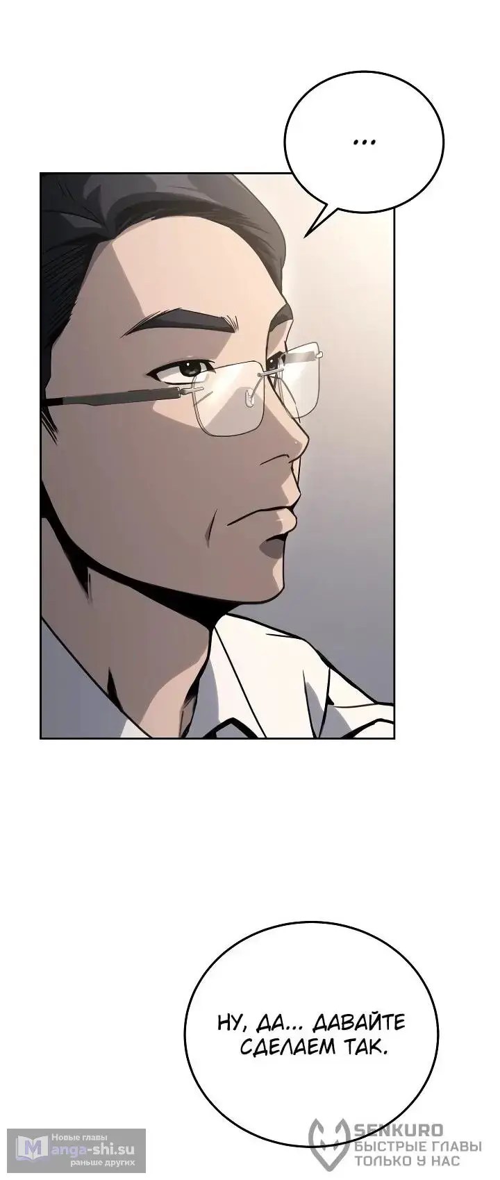 Страница 42 главы 21 манги Тысячеликий гениальный актер / The Thousand Faces Actor