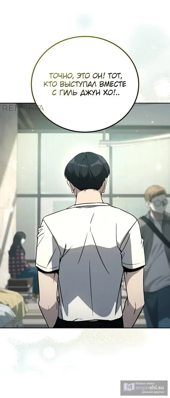 Страница 46 главы 21 манги Тысячеликий гениальный актер / The Thousand Faces Actor