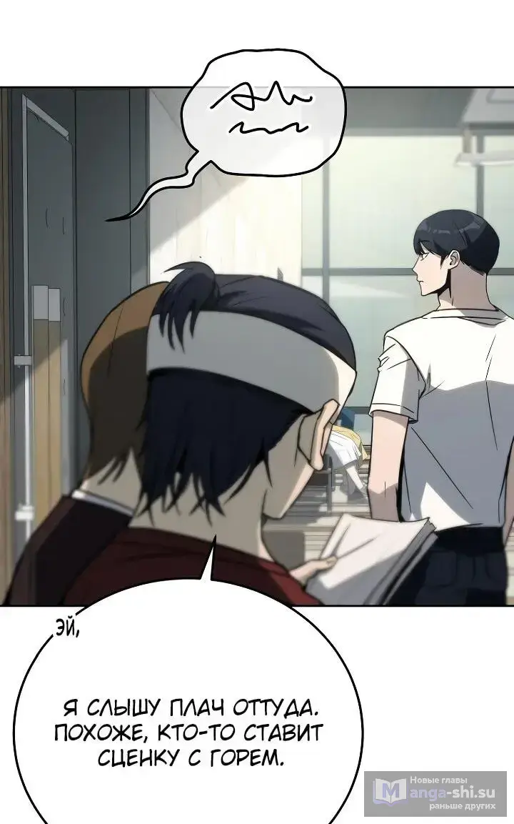 Страница 49 главы 21 манги Тысячеликий гениальный актер / The Thousand Faces Actor