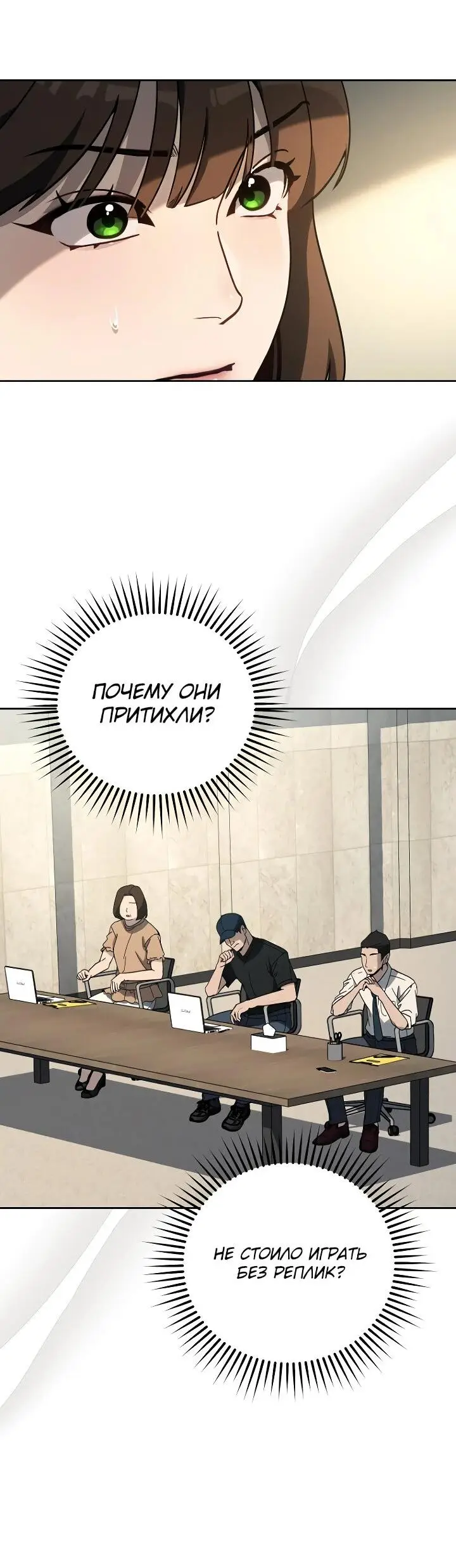 Страница 7 главы 23 манги Тысячеликий гениальный актер / The Thousand Faces Actor