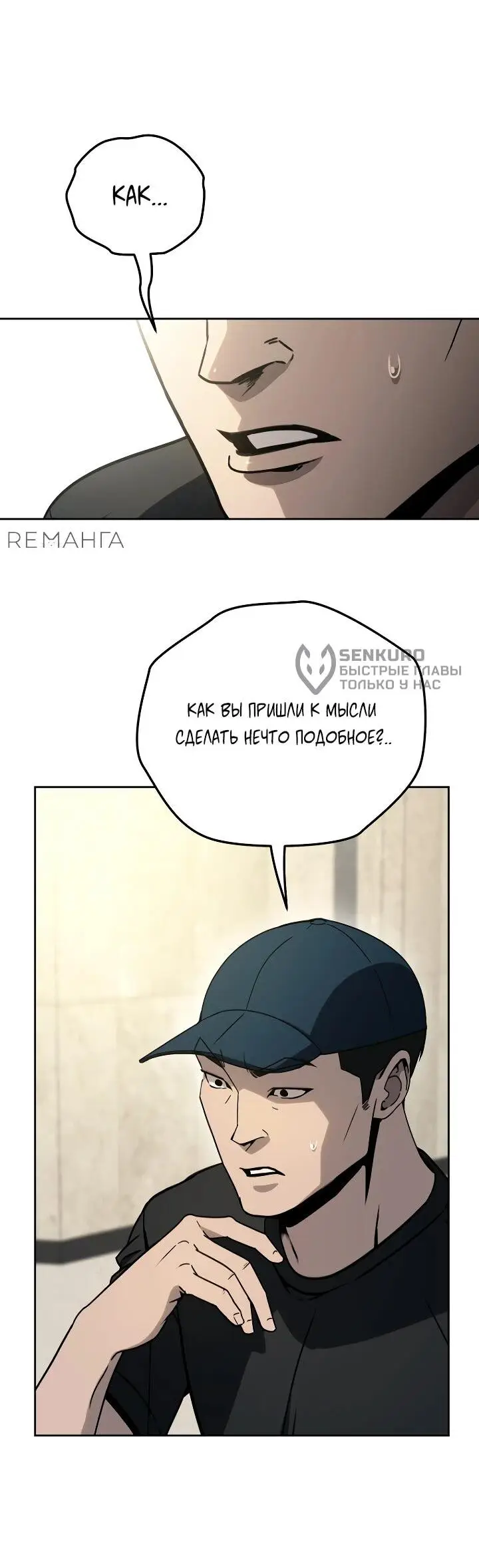 Страница 8 главы 23 манги Тысячеликий гениальный актер / The Thousand Faces Actor