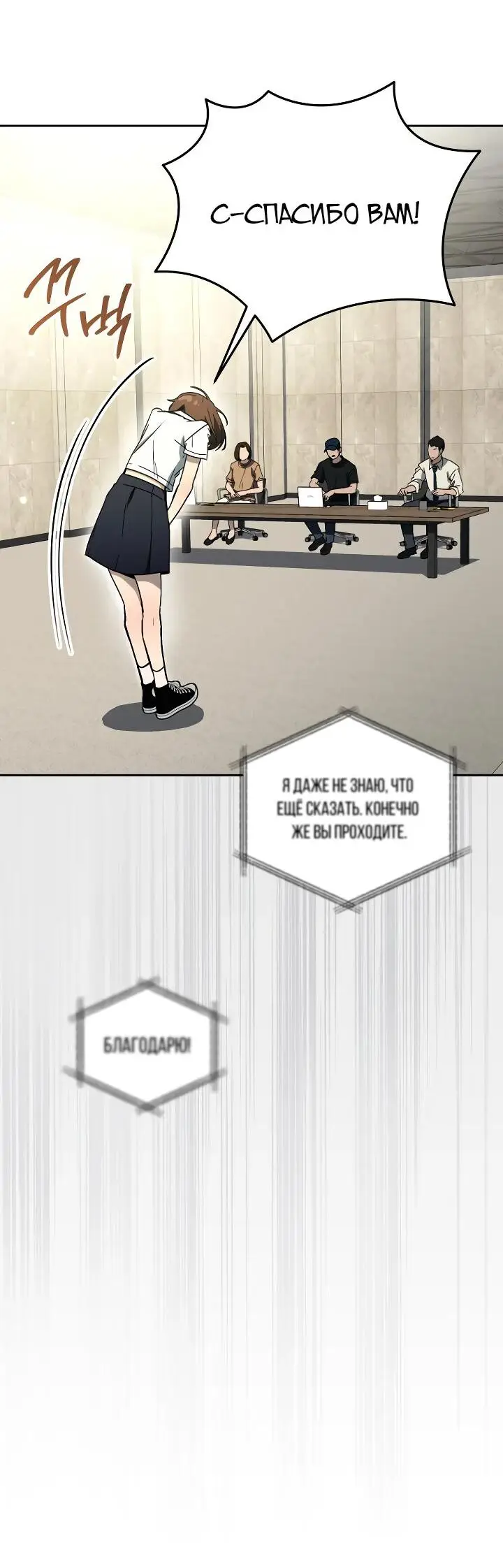 Страница 11 главы 23 манги Тысячеликий гениальный актер / The Thousand Faces Actor