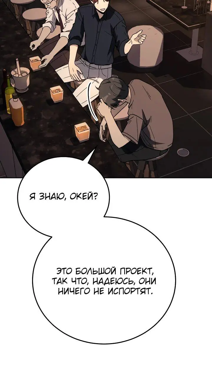 Страница 20 главы 23 манги Тысячеликий гениальный актер / The Thousand Faces Actor