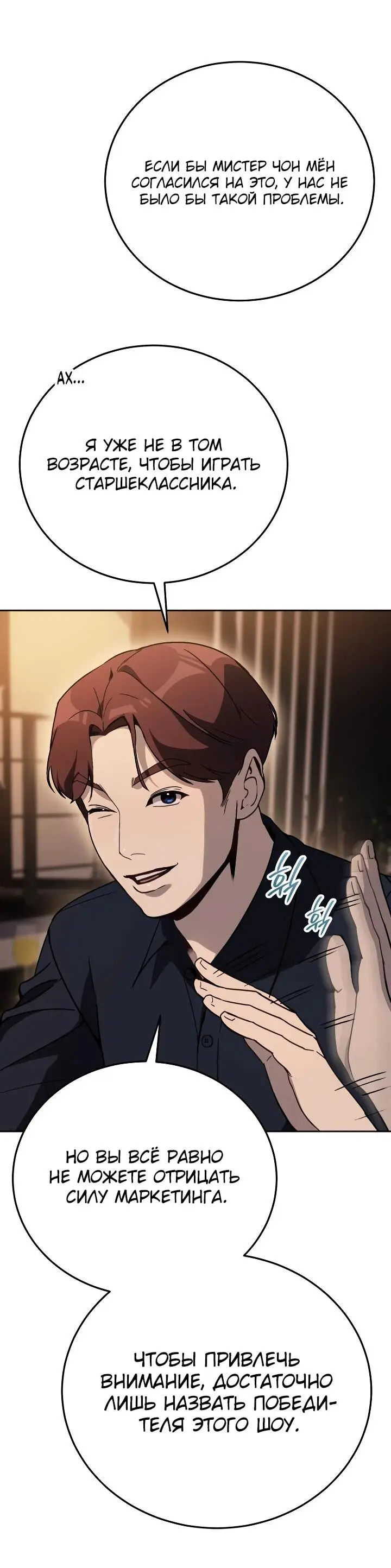 Страница 21 главы 23 манги Тысячеликий гениальный актер / The Thousand Faces Actor