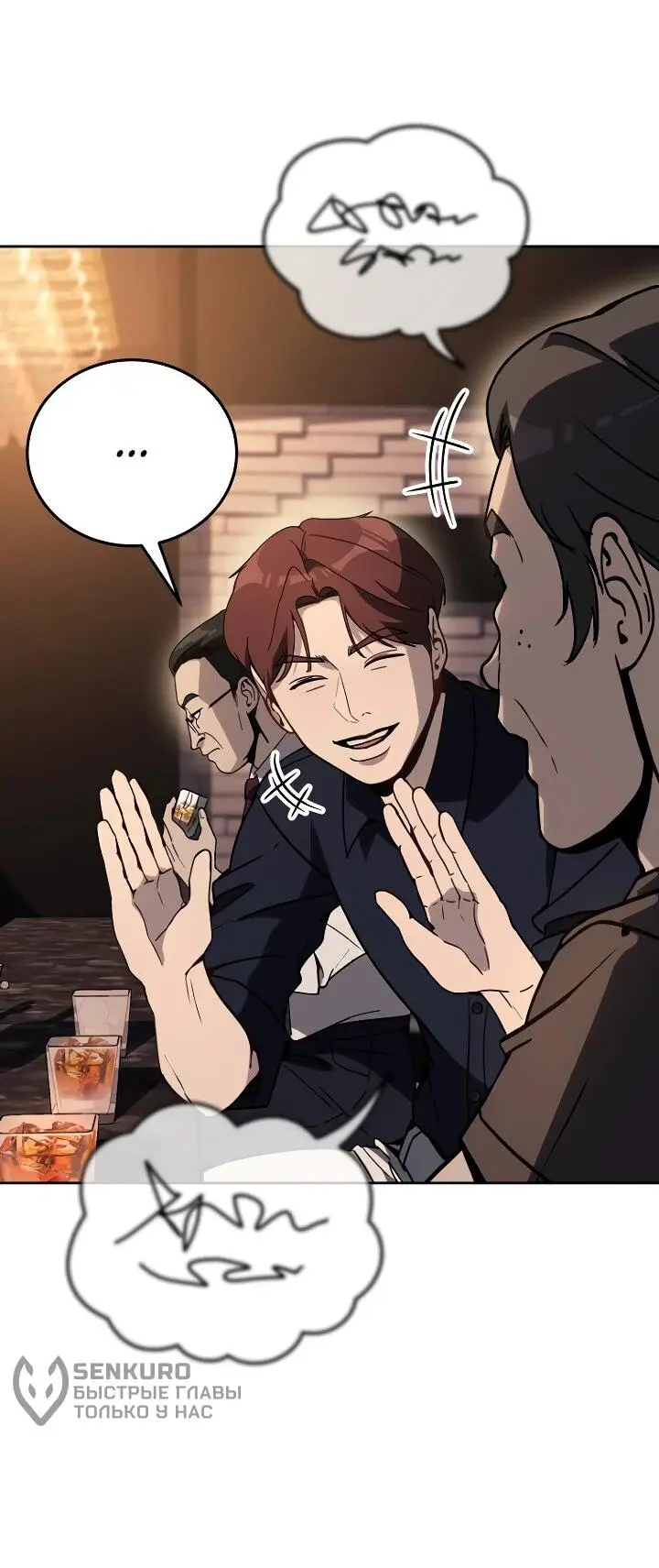 Страница 23 главы 23 манги Тысячеликий гениальный актер / The Thousand Faces Actor