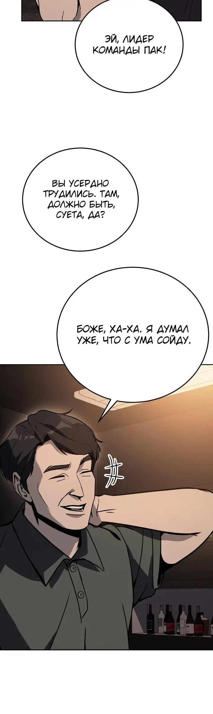 Страница 25 главы 23 манги Тысячеликий гениальный актер / The Thousand Faces Actor