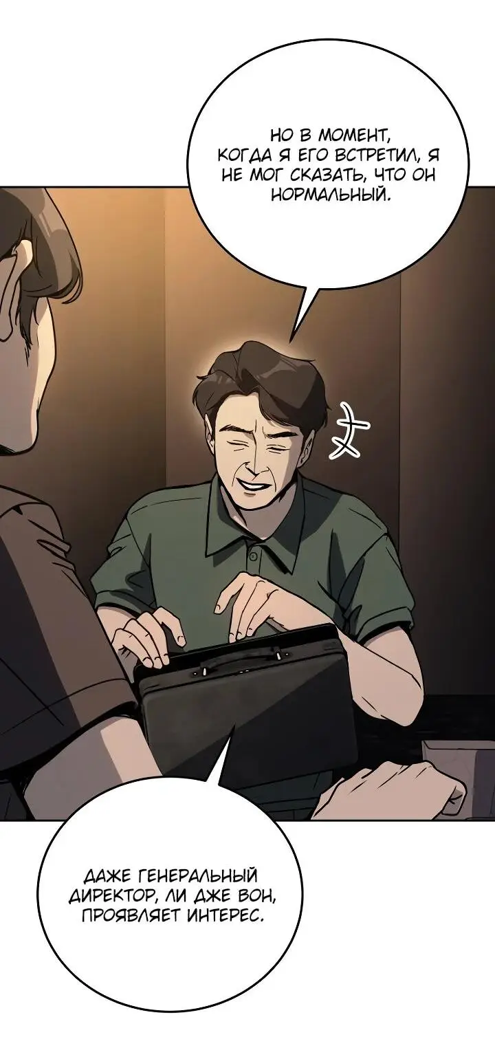 Страница 27 главы 23 манги Тысячеликий гениальный актер / The Thousand Faces Actor