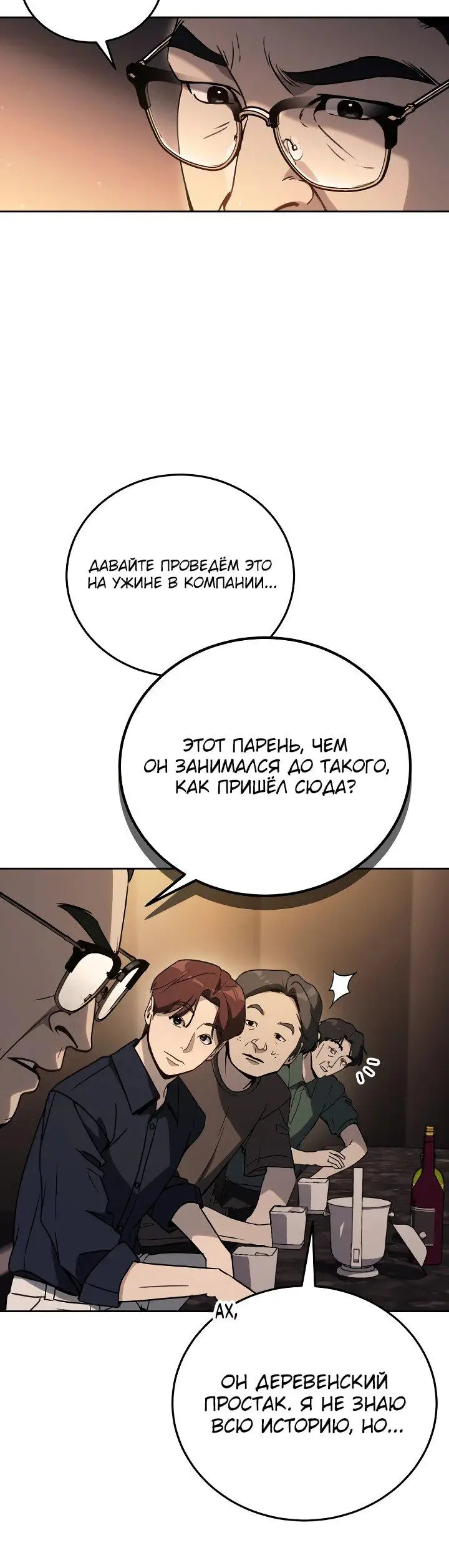 Страница 30 главы 23 манги Тысячеликий гениальный актер / The Thousand Faces Actor