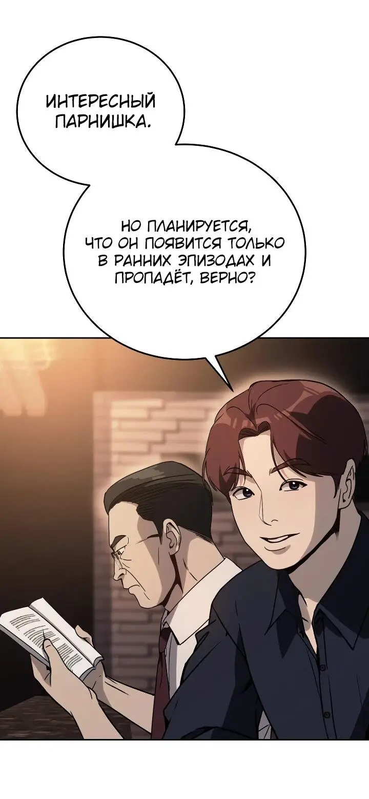 Страница 33 главы 23 манги Тысячеликий гениальный актер / The Thousand Faces Actor