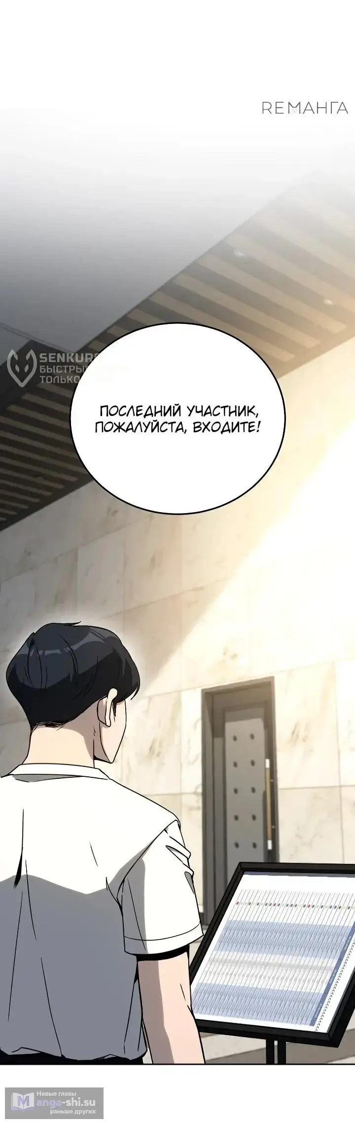 Страница 36 главы 23 манги Тысячеликий гениальный актер / The Thousand Faces Actor