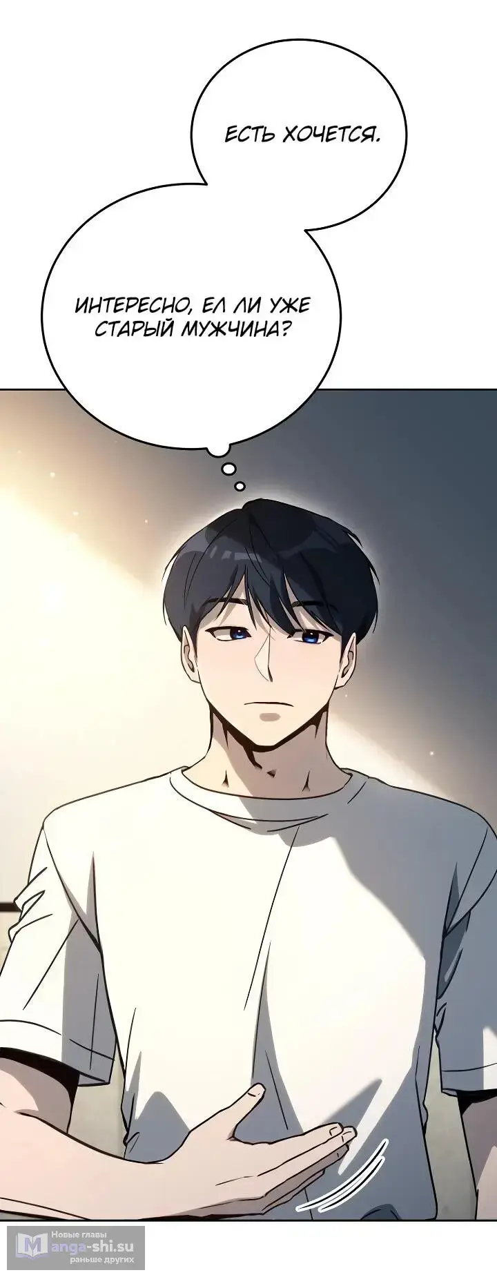 Страница 39 главы 23 манги Тысячеликий гениальный актер / The Thousand Faces Actor