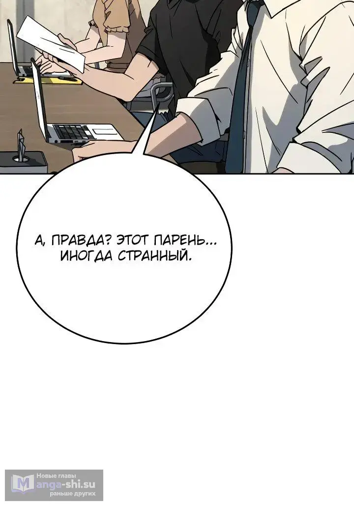 Страница 41 главы 23 манги Тысячеликий гениальный актер / The Thousand Faces Actor