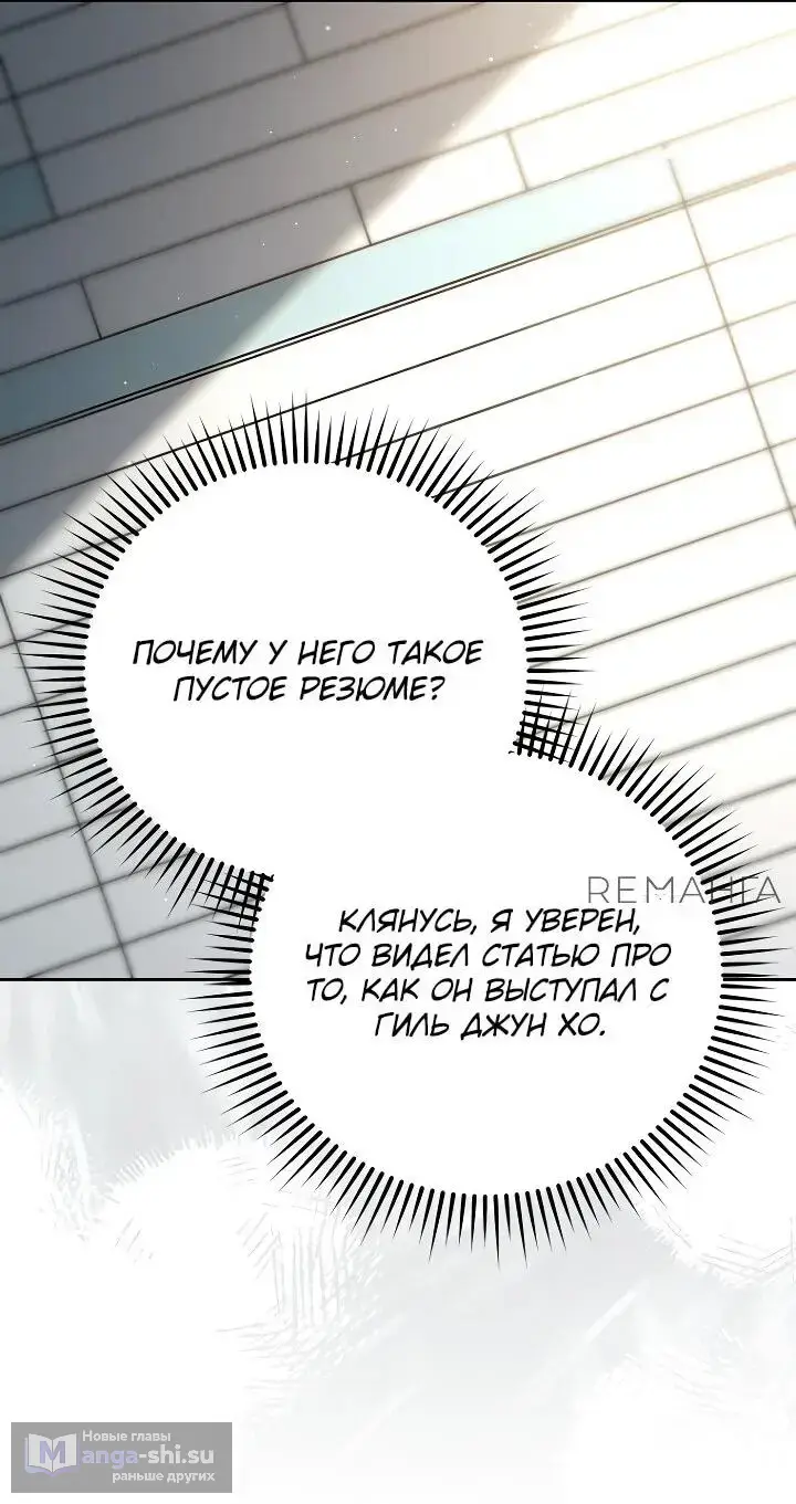 Страница 43 главы 23 манги Тысячеликий гениальный актер / The Thousand Faces Actor