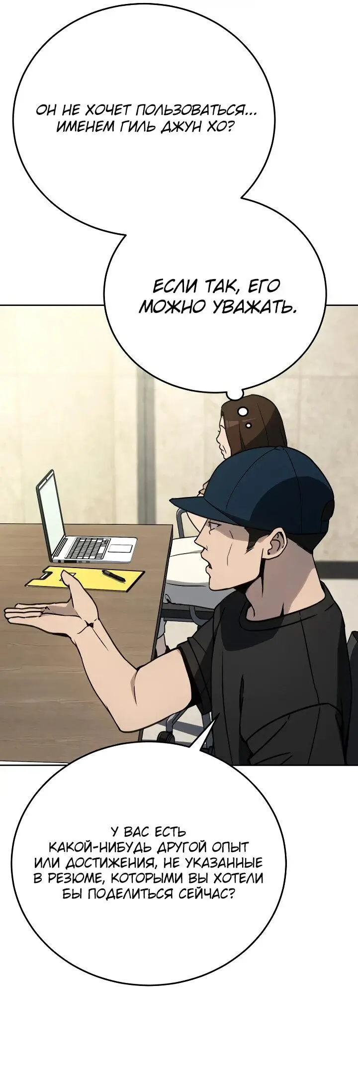 Страница 44 главы 23 манги Тысячеликий гениальный актер / The Thousand Faces Actor