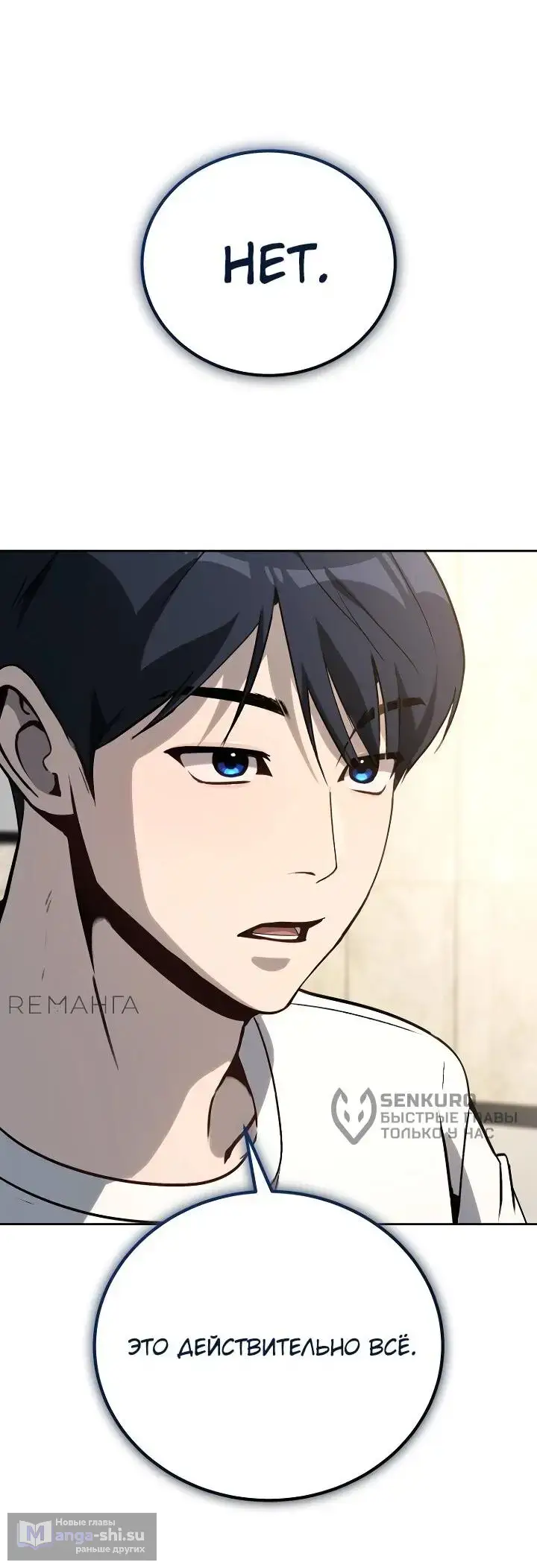 Страница 45 главы 23 манги Тысячеликий гениальный актер / The Thousand Faces Actor