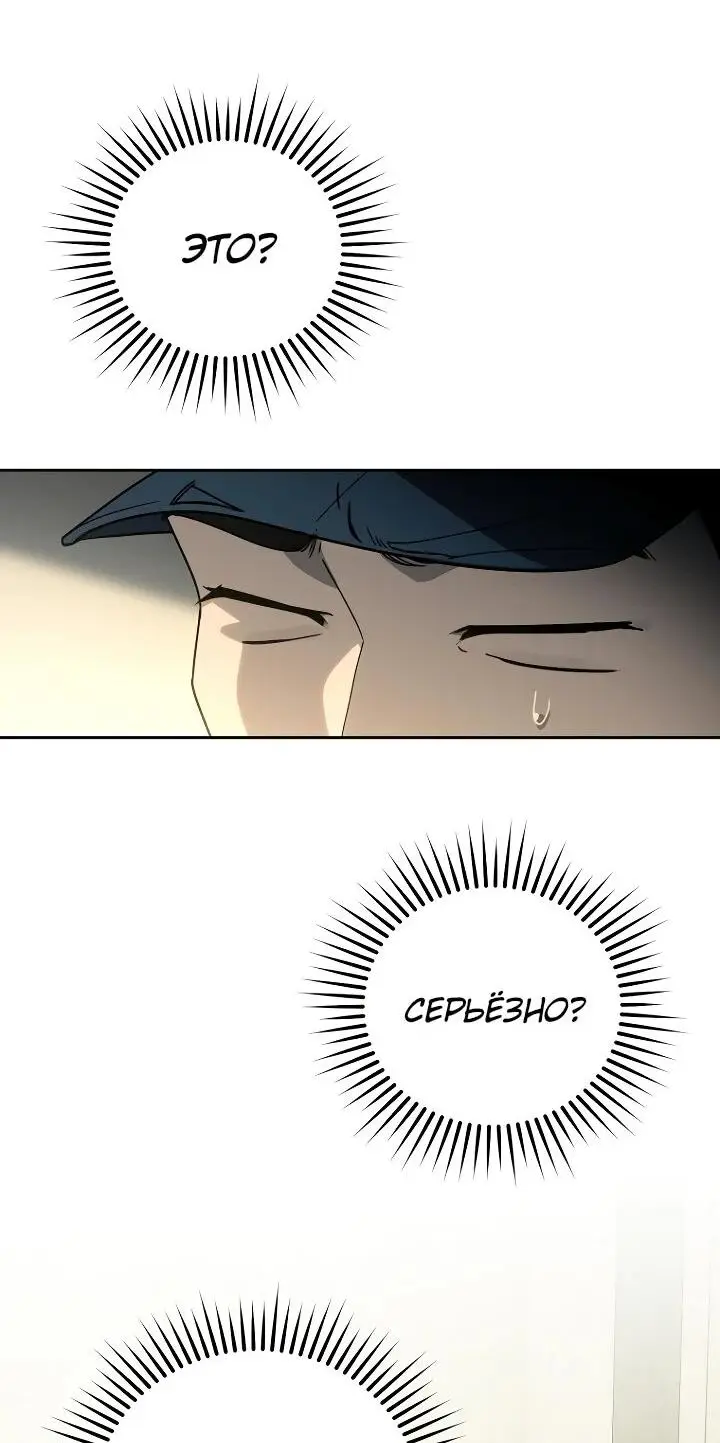 Страница 46 главы 23 манги Тысячеликий гениальный актер / The Thousand Faces Actor