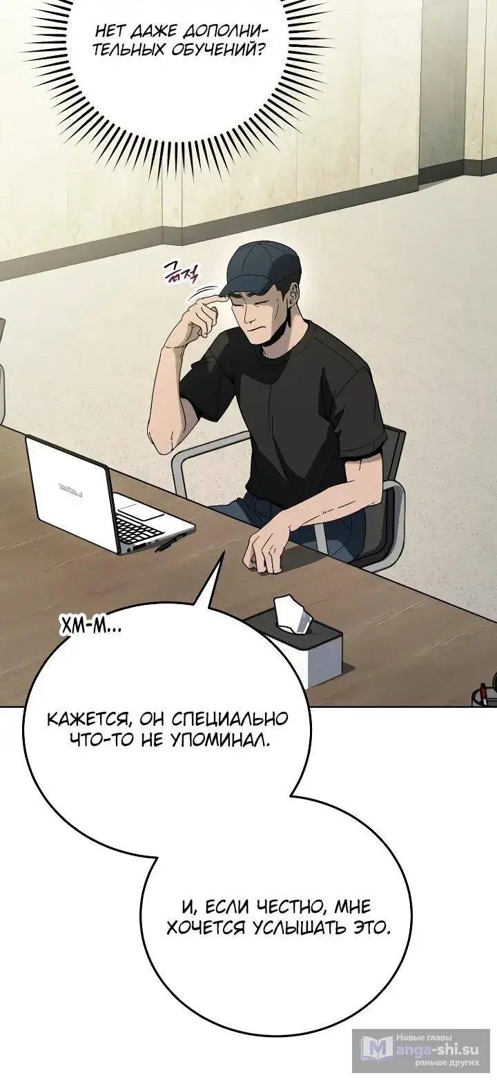 Страница 47 главы 23 манги Тысячеликий гениальный актер / The Thousand Faces Actor