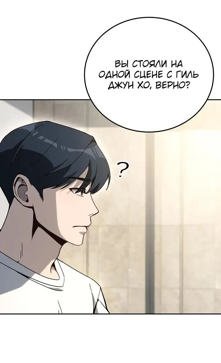 Страница 48 главы 23 манги Тысячеликий гениальный актер / The Thousand Faces Actor