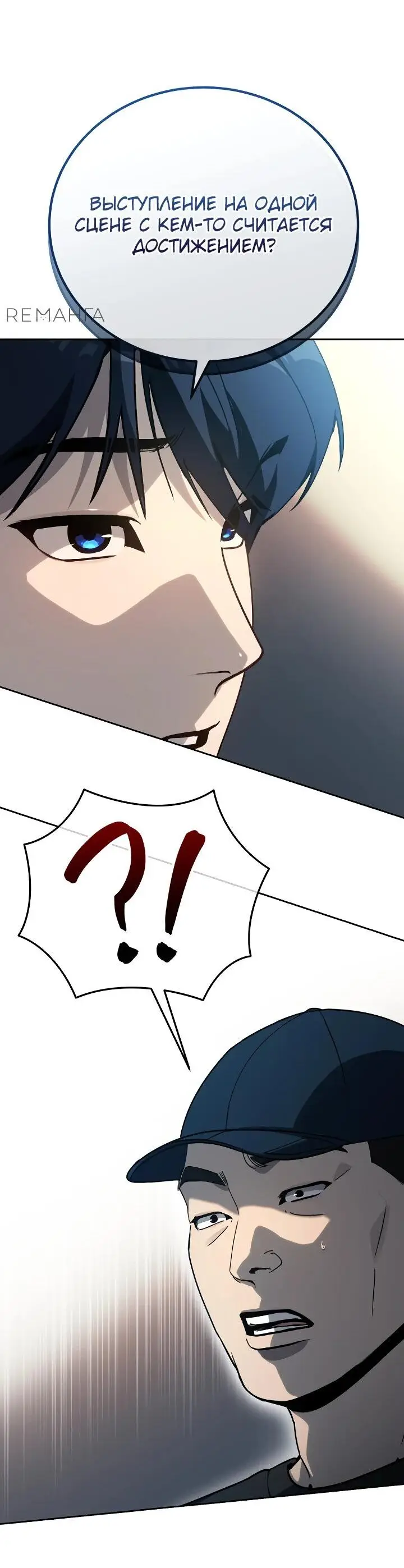 Страница 49 главы 23 манги Тысячеликий гениальный актер / The Thousand Faces Actor
