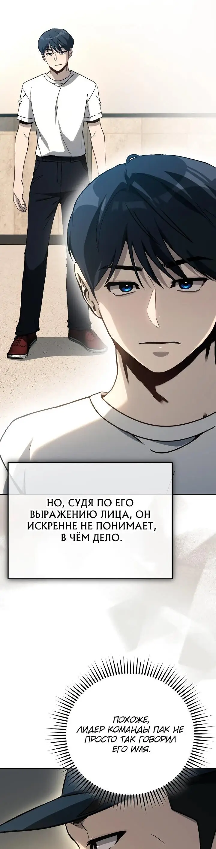 Страница 51 главы 23 манги Тысячеликий гениальный актер / The Thousand Faces Actor