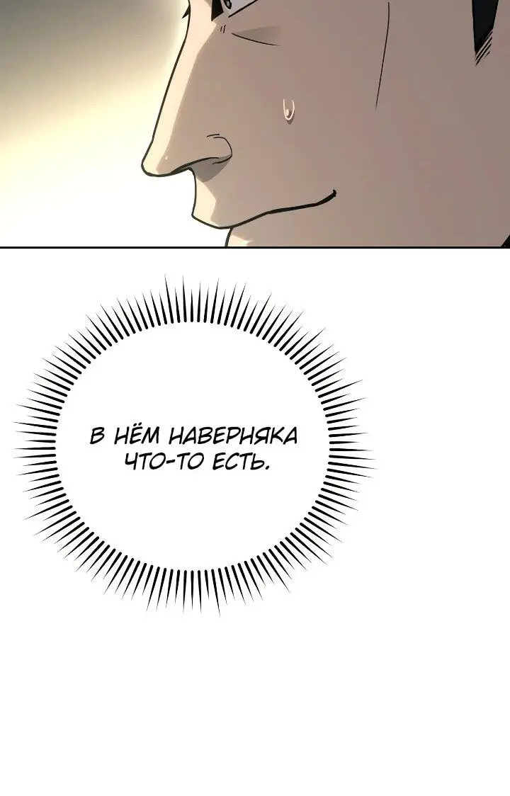 Страница 52 главы 23 манги Тысячеликий гениальный актер / The Thousand Faces Actor