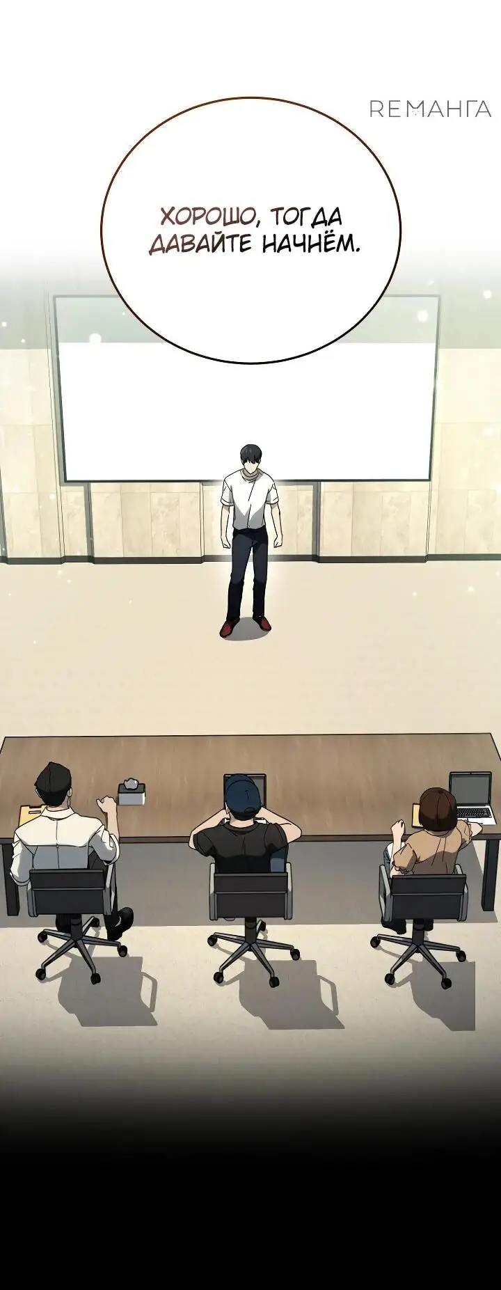 Страница 53 главы 23 манги Тысячеликий гениальный актер / The Thousand Faces Actor