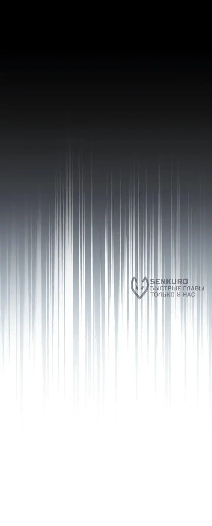 Страница 54 главы 23 манги Тысячеликий гениальный актер / The Thousand Faces Actor