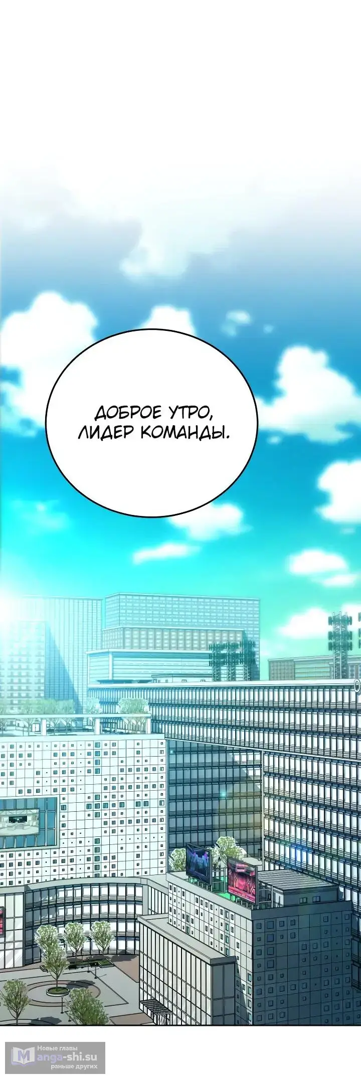 Страница 55 главы 23 манги Тысячеликий гениальный актер / The Thousand Faces Actor