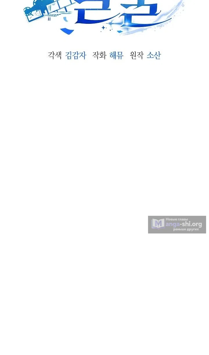 Страница 20 главы 39 манги Тысячеликий гениальный актер / The Thousand Faces Actor