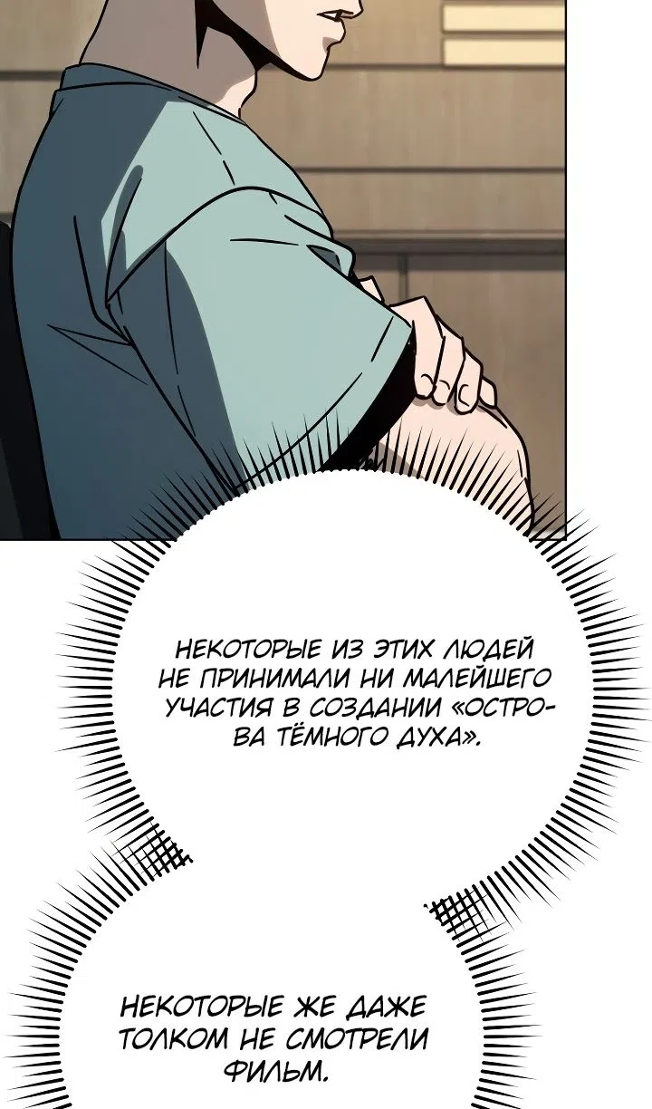 Страница 23 главы 39 манги Тысячеликий гениальный актер / The Thousand Faces Actor