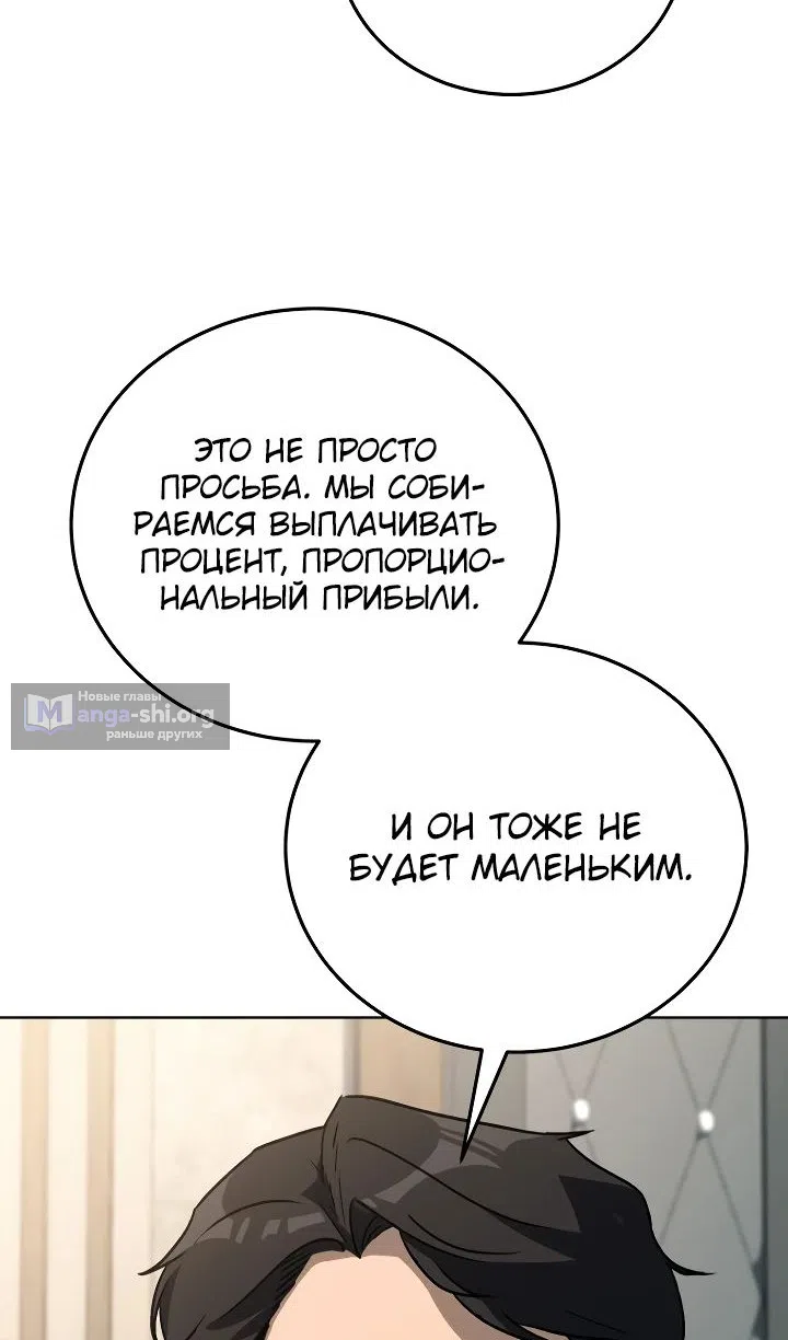Страница 25 главы 39 манги Тысячеликий гениальный актер / The Thousand Faces Actor