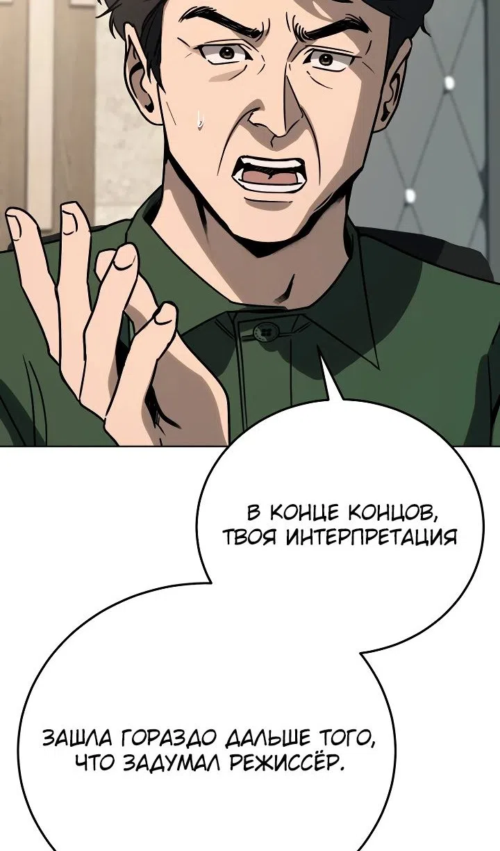 Страница 26 главы 39 манги Тысячеликий гениальный актер / The Thousand Faces Actor