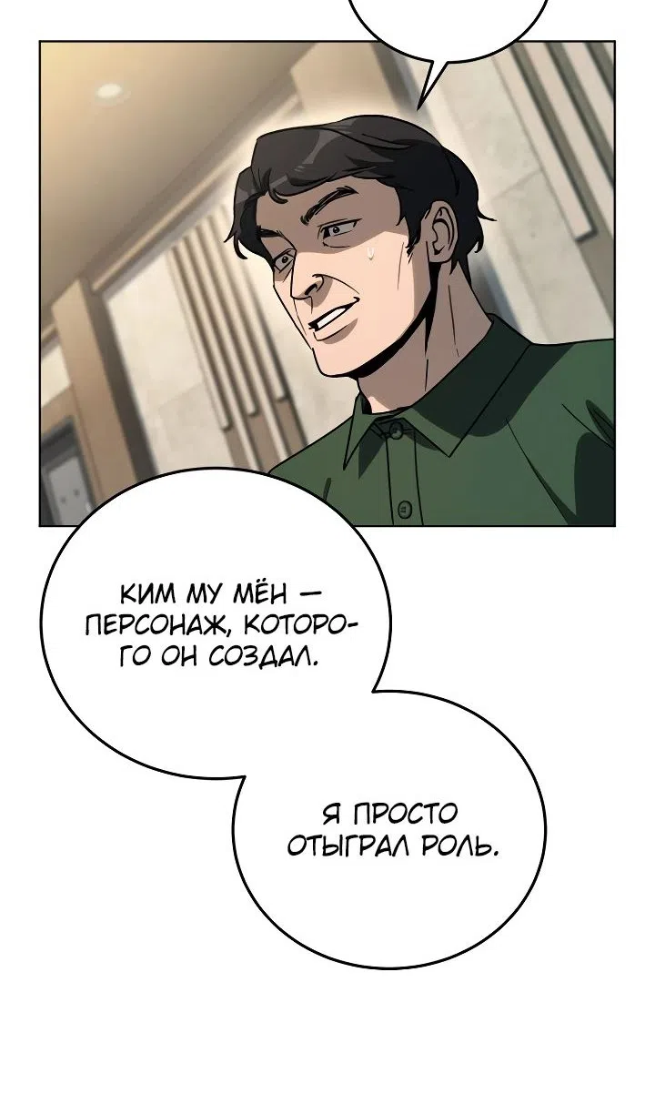Страница 29 главы 39 манги Тысячеликий гениальный актер / The Thousand Faces Actor