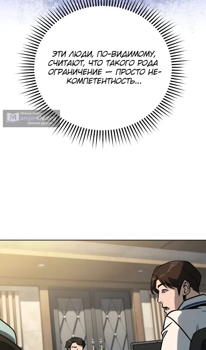 Страница 35 главы 39 манги Тысячеликий гениальный актер / The Thousand Faces Actor