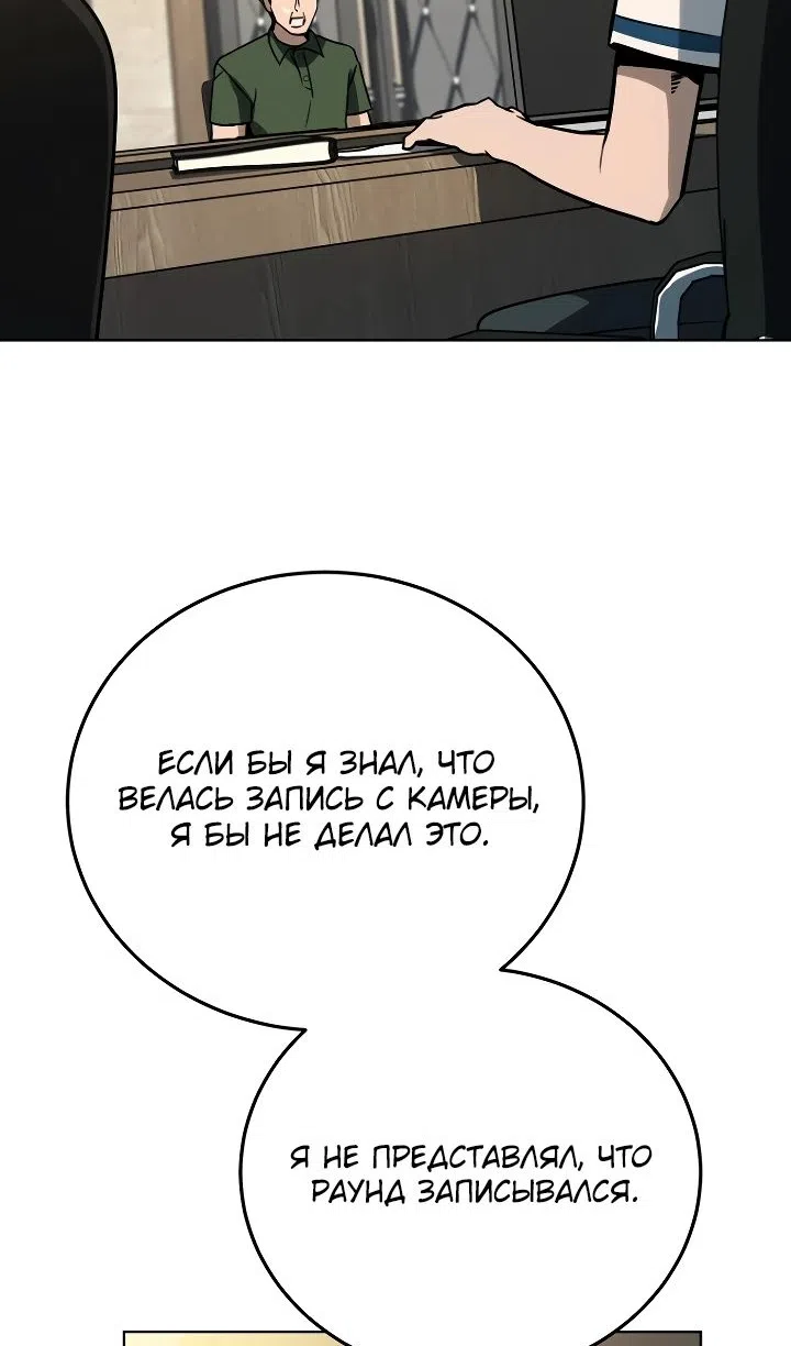 Страница 36 главы 39 манги Тысячеликий гениальный актер / The Thousand Faces Actor