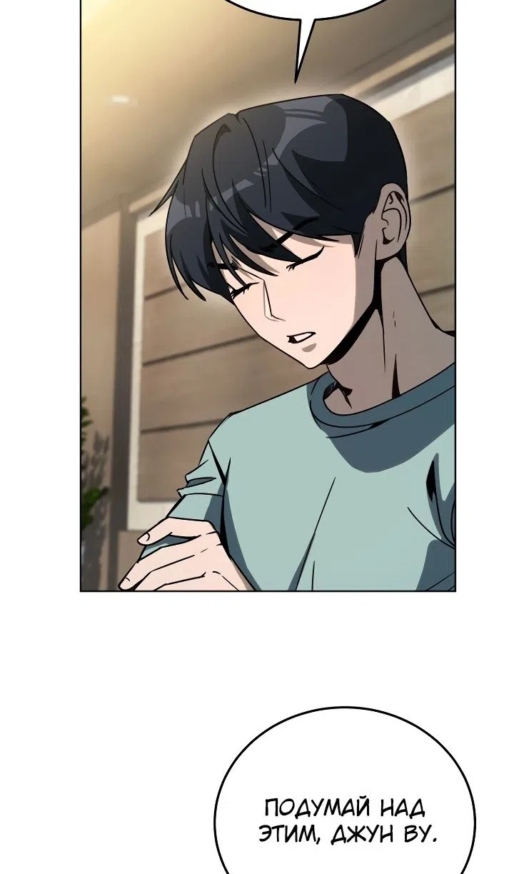 Страница 37 главы 39 манги Тысячеликий гениальный актер / The Thousand Faces Actor