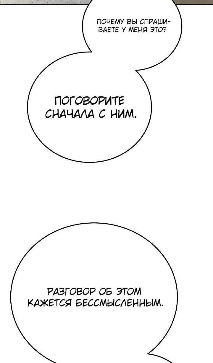 Страница 39 главы 39 манги Тысячеликий гениальный актер / The Thousand Faces Actor
