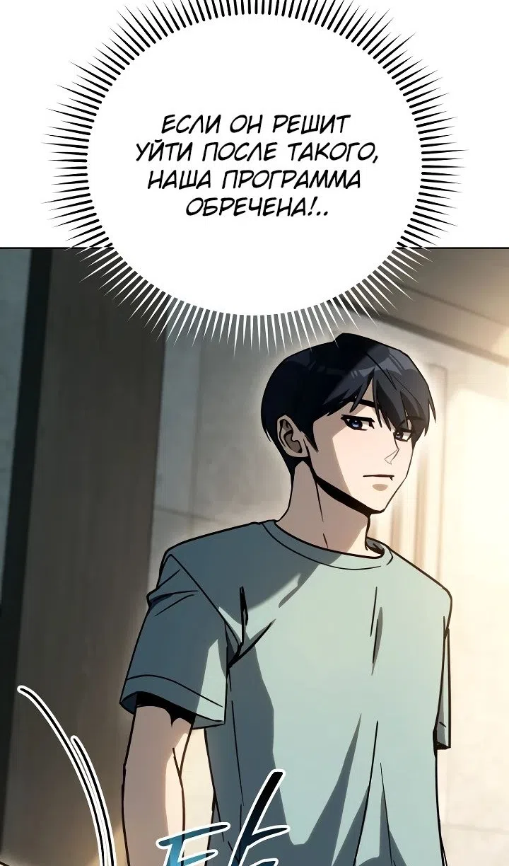 Страница 43 главы 39 манги Тысячеликий гениальный актер / The Thousand Faces Actor