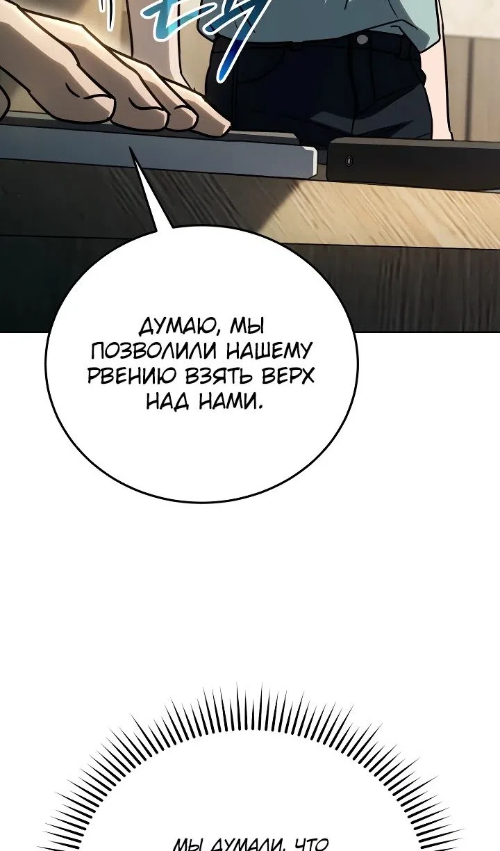 Страница 44 главы 39 манги Тысячеликий гениальный актер / The Thousand Faces Actor