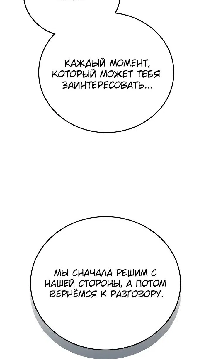 Страница 46 главы 39 манги Тысячеликий гениальный актер / The Thousand Faces Actor