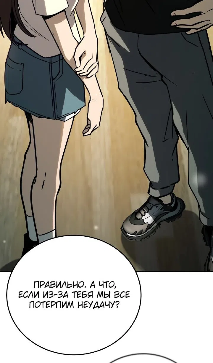 Страница 53 главы 39 манги Тысячеликий гениальный актер / The Thousand Faces Actor