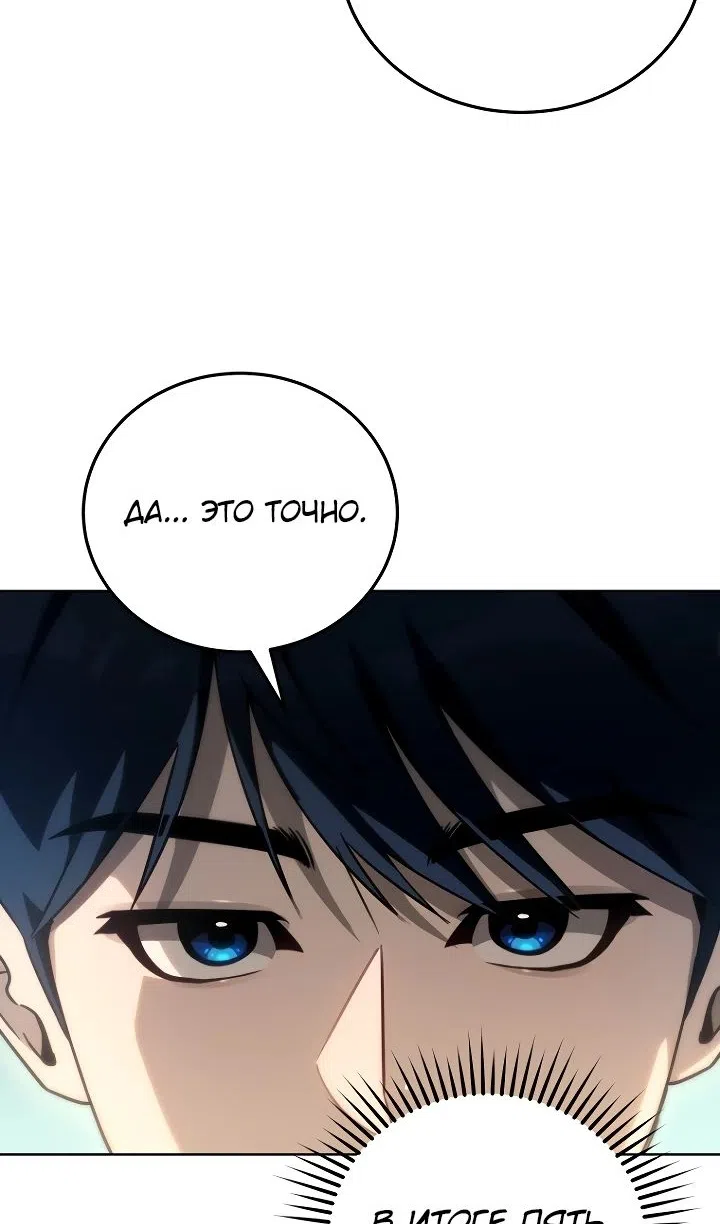 Страница 57 главы 39 манги Тысячеликий гениальный актер / The Thousand Faces Actor
