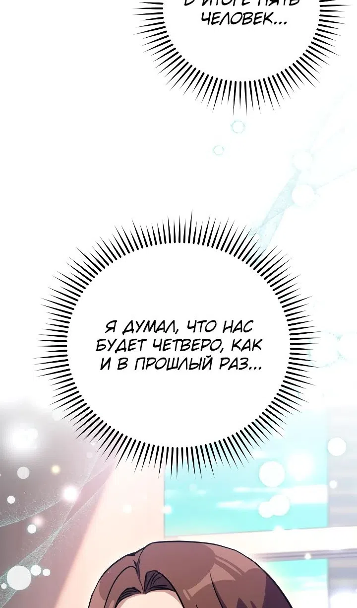 Страница 58 главы 39 манги Тысячеликий гениальный актер / The Thousand Faces Actor