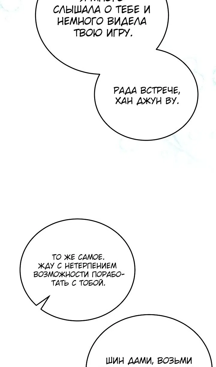 Страница 60 главы 39 манги Тысячеликий гениальный актер / The Thousand Faces Actor