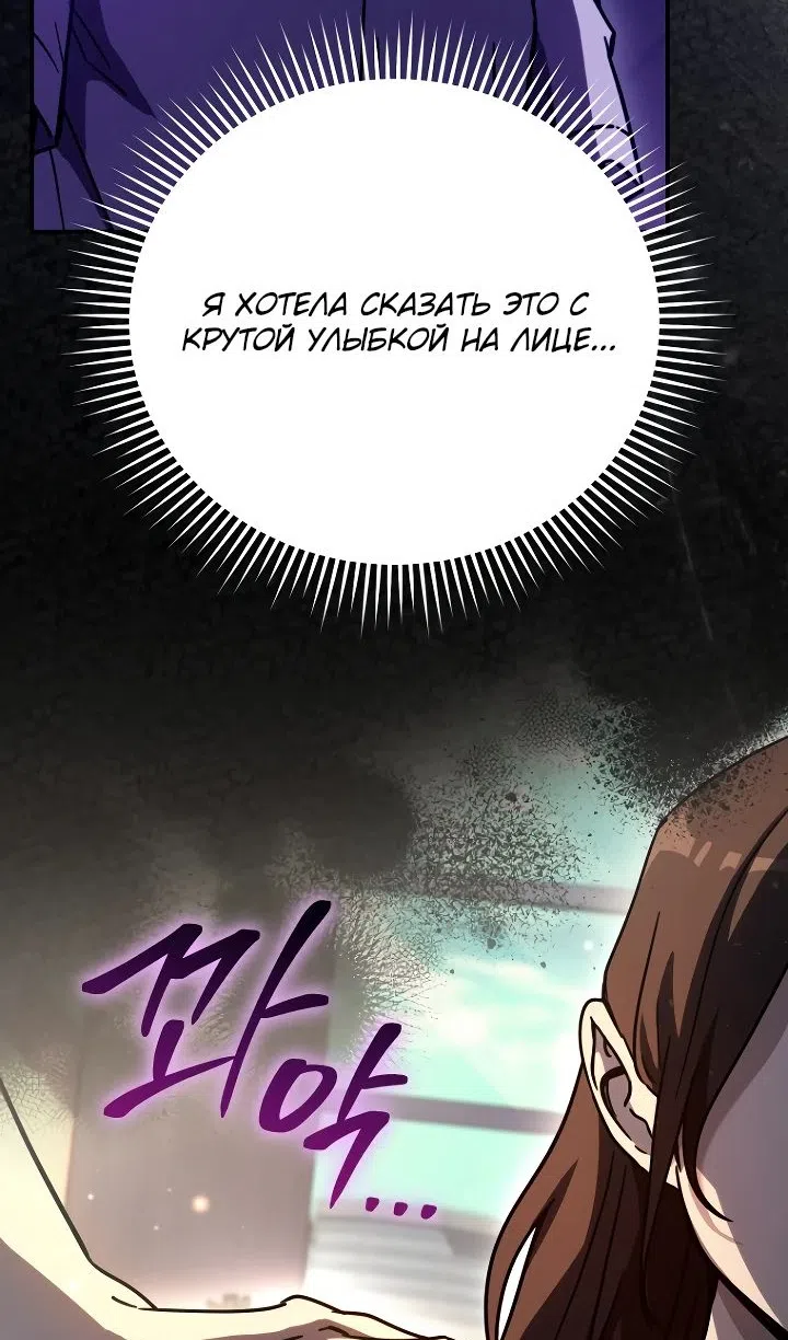 Страница 66 главы 39 манги Тысячеликий гениальный актер / The Thousand Faces Actor
