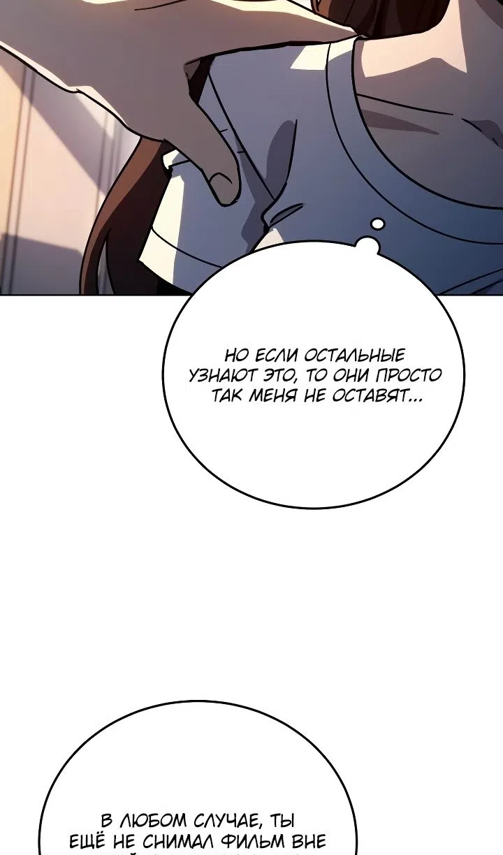 Страница 67 главы 39 манги Тысячеликий гениальный актер / The Thousand Faces Actor
