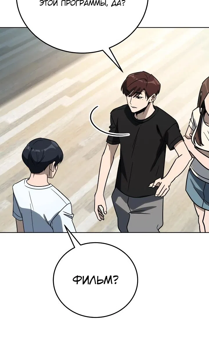 Страница 68 главы 39 манги Тысячеликий гениальный актер / The Thousand Faces Actor