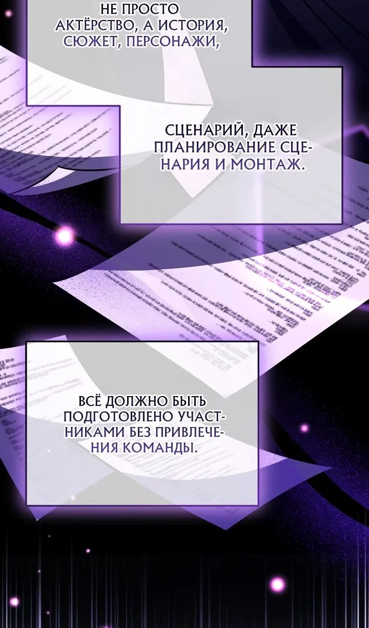 Страница 72 главы 39 манги Тысячеликий гениальный актер / The Thousand Faces Actor